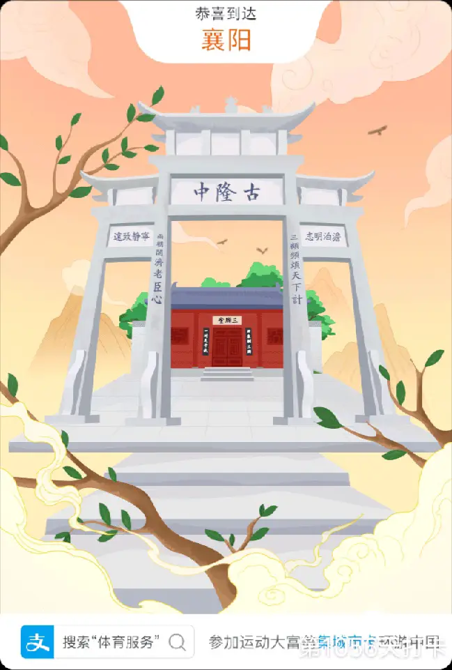 Nanjing Yuhuatai Scenic Area - Tongxin Forest
