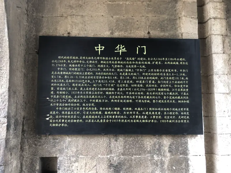 Zhonghua Gate Cultural Square