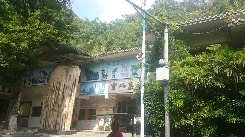 Chuanshan Rock