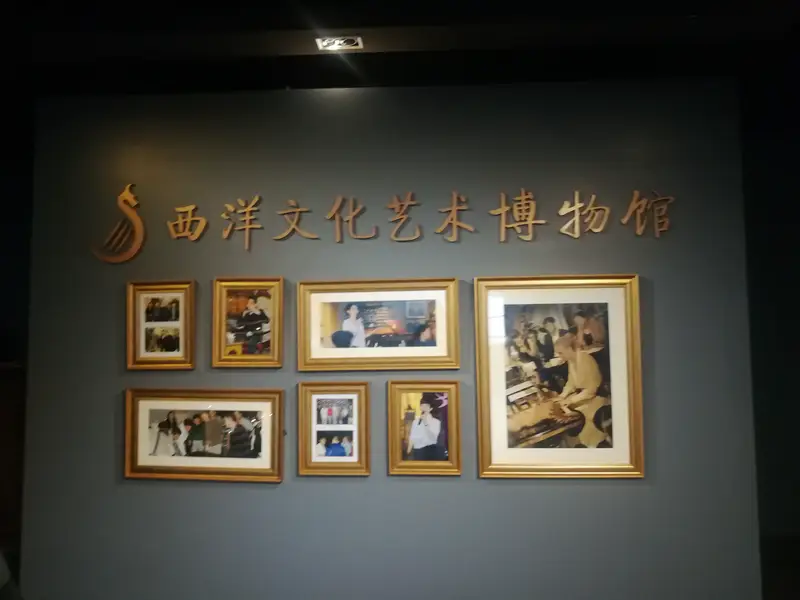 Western Cultural And Art Museum