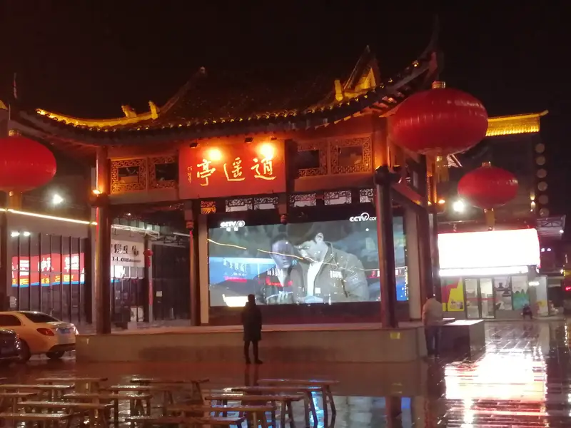 Zunshen Temple Night Market