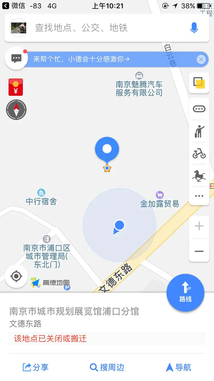 Nanjing Urban Planning Exhibition Hall Pukou Branch