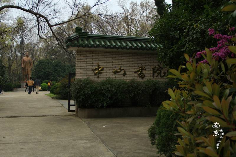Zhongshan College