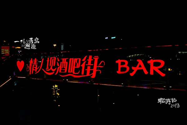 Lover'S Dock Bar Street