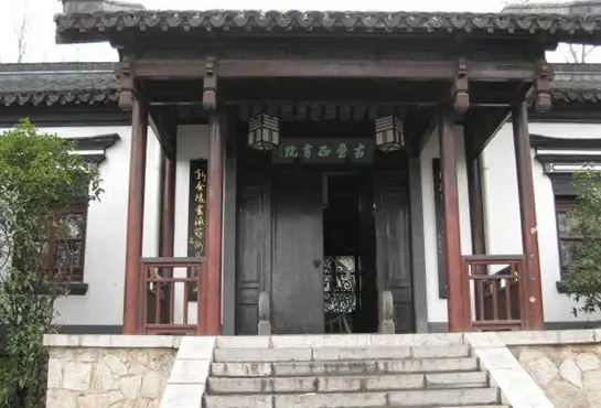 Chongzheng Academy