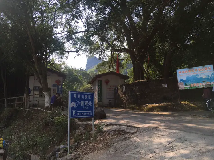 Longshui Rock
