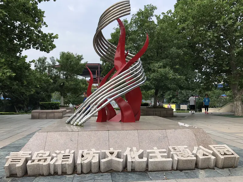 Qingdao Cultural Park