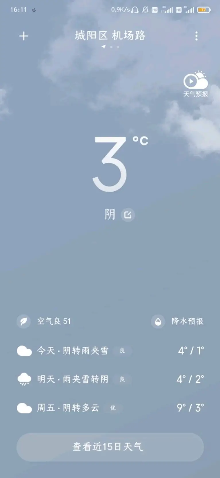 Yantai Da Nanshan Park