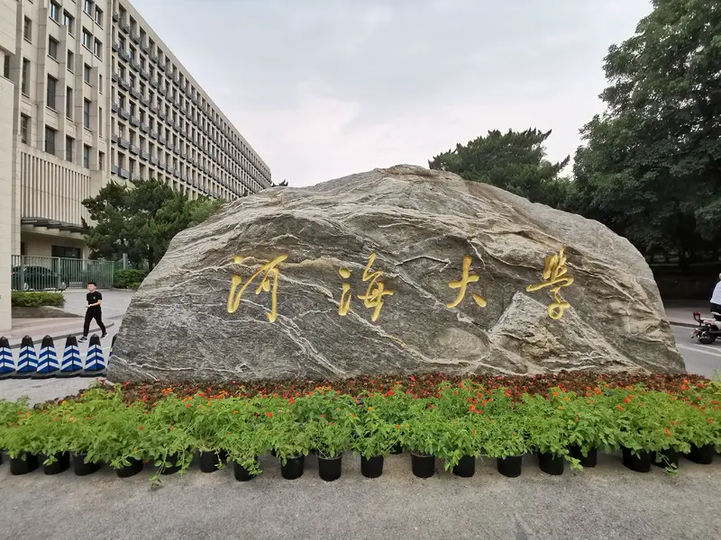 Hohai University