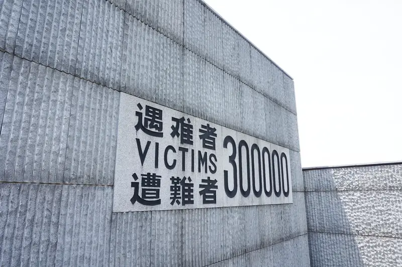 The Memorial Hall Of The Victims In Nanjing Massacre By Japanese Invaders