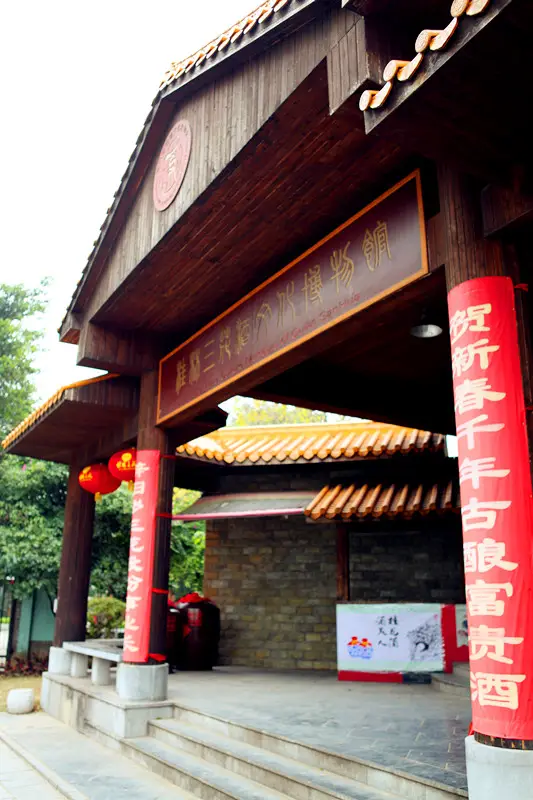 Guilin Sanhua Liquor Cultural Museum
