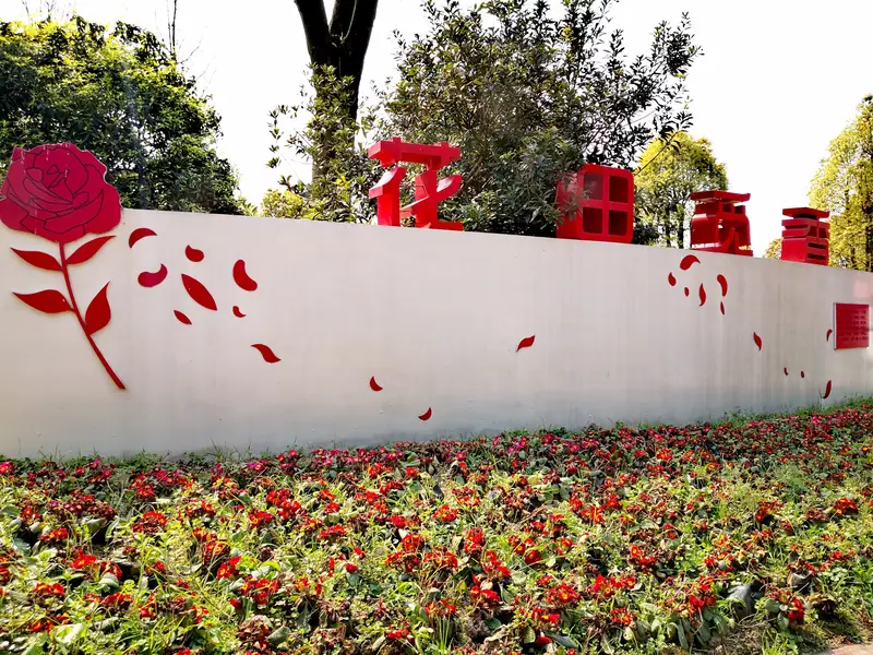Tieshan Square