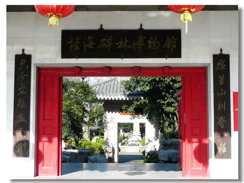 Guihai Stele Forest Museum