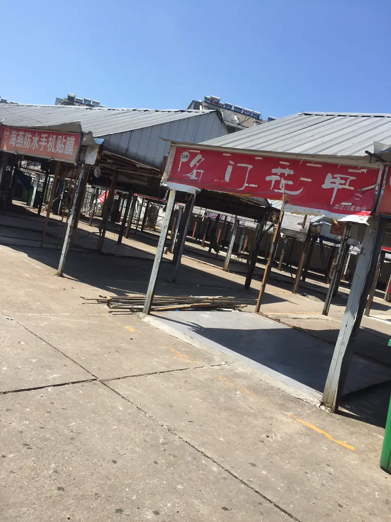 Yaohuamen Night Market
