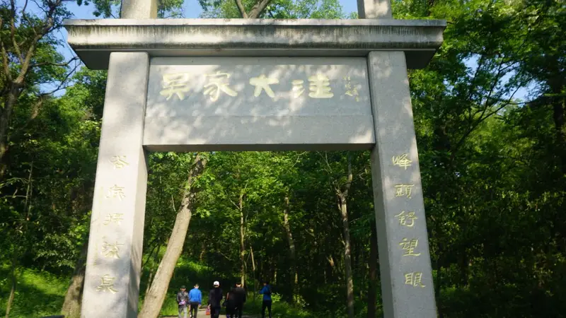 Wujiadawan