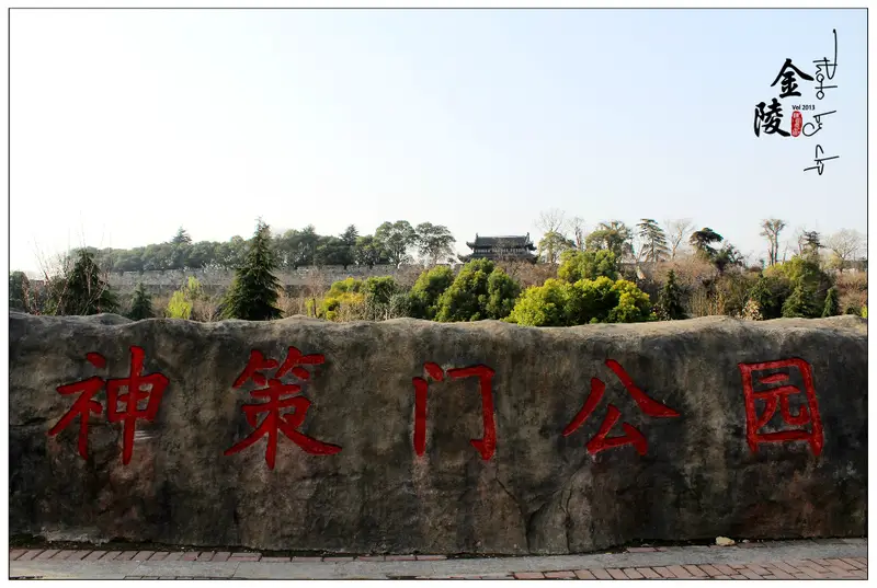 Shence Gate Park