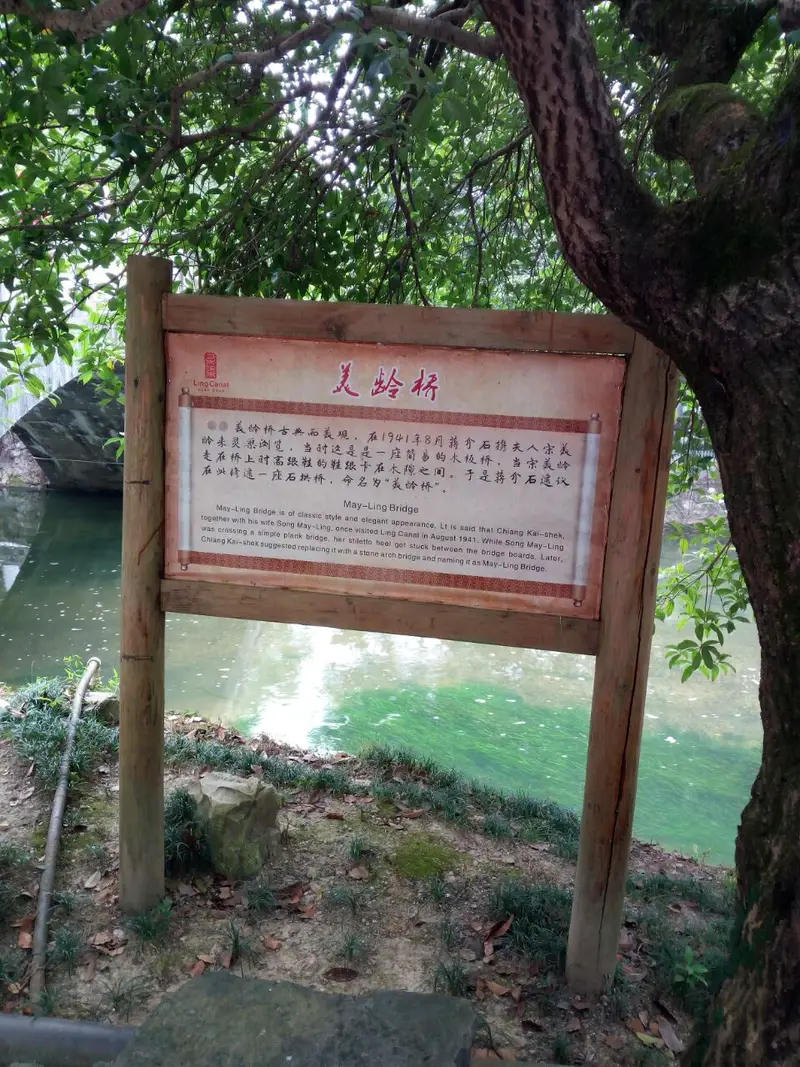 Lingqu Water Street-Mei Ling Bridge