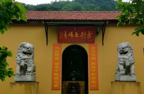Ancient Seven Buddhas Temple