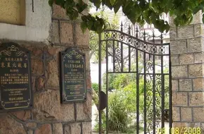 Shu Xingbei Former Residence