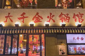 Tianrun City