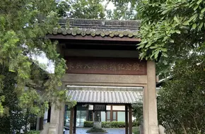 Plump View Pavilion