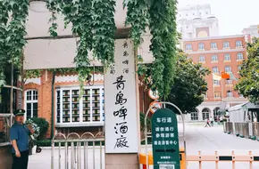 Tsingtao Brewery