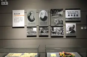 Yantai Municipal Museum