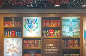Nanjing Coca-Cola Museum