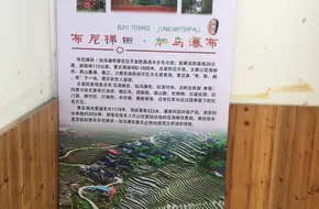 Buni Terraces And Jiawu Waterfall Scenic Area