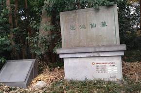 Fan Hongxian Tomb