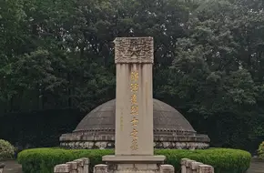 Deng Yan-Da Tomb