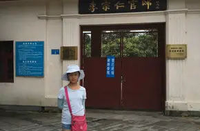Li Zongren Official Residence