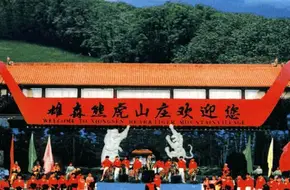 Xiongsen Bear And Tiger Manor