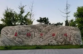 Wang Yirong Memorial Hall