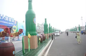 Qingdao International Beer City