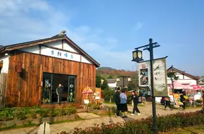 Eternal Village