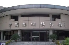 China National Silk Museum