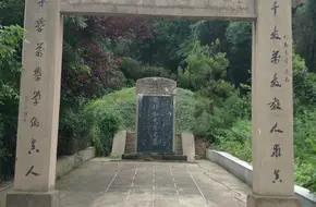Tao Xingzhi'S Tomb