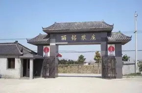 Li Ming Farm