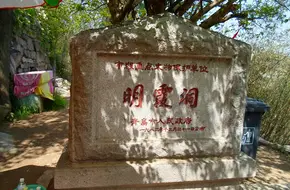 Mingxia Cave