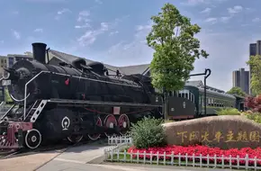 Xiaguan Train Theme Park