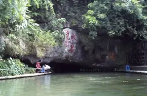 Longshui Rock