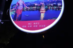 Beidou Bridge