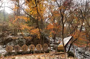 Qixia Mountain Scenic Area - Shama Peak