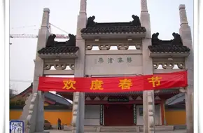 Jinghai Temple
