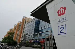 Tianrun City