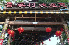 Lujiacun