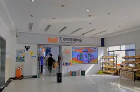 Nanjing Sport University Xianlin Campus