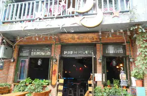 Double Moon Bar