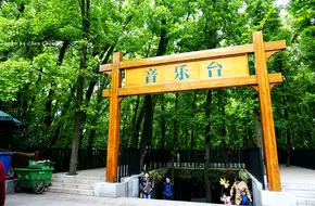 Sun Yat-Sen Mausoleum Music Stage